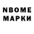 Марки NBOMe 1,5мг Jubbale