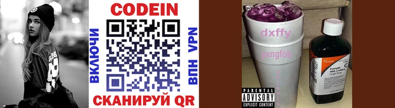 купить сайты Калач Кодеиновый сироп Lean Purple Drank