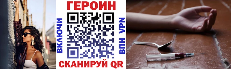 Героин VHQ  Калач 