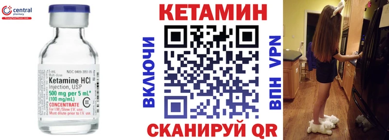 Кетамин VHQ  Калач 