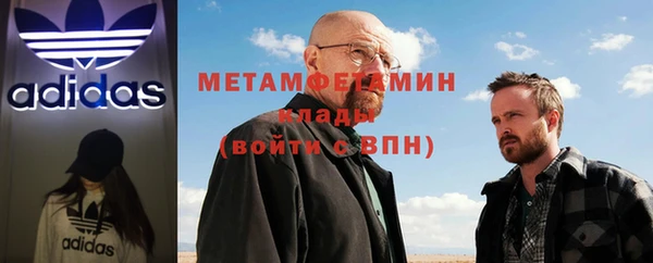 метамфетамин Володарск