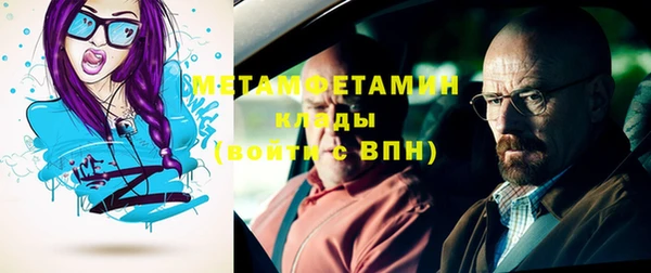 метамфетамин Володарск